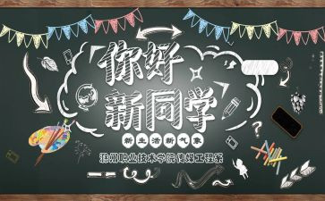 迎新年庆元旦的演讲稿最新5篇