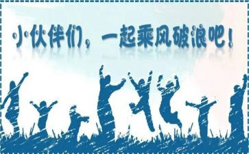 开学迎新活动策划7篇