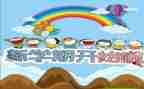 迎新生演讲稿参考7篇