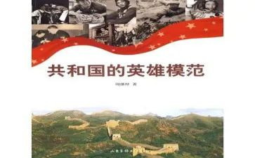 爱国的英雄人物事迹7篇