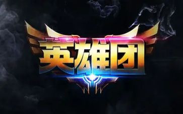 学英雄做英雄心得体会模板6篇