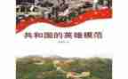 红英雄演讲稿优质6篇