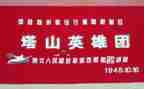 学英雄做英雄心得体会6篇