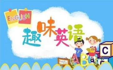 英语90学时培训心得体会7篇