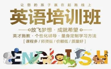2024英语培训心得体会总结7篇