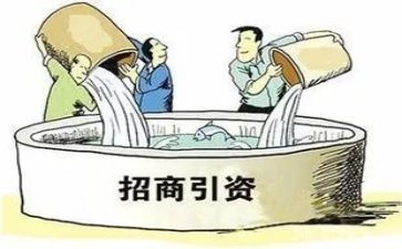 市招商引资工作总结5篇