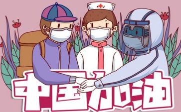 疫情的作文优质7篇
