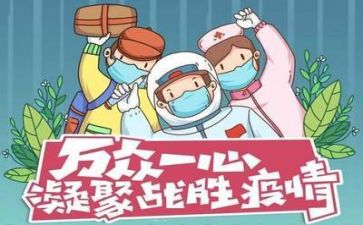 护士疫情述职报告6篇