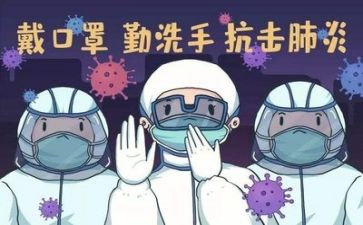 学校疫情工作方案范文优秀5篇