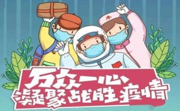 我在疫情下作文参考6篇