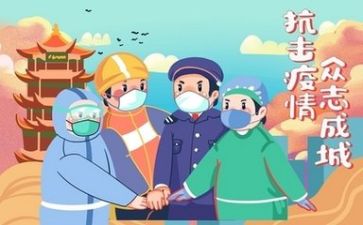 疫情报告心得体会6篇