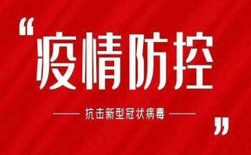 疫情演讲稿模板5篇