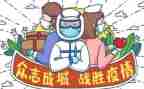 写疫情的心得体会5篇