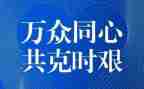 2024疫情期间个人总结最新8篇