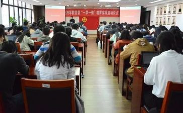 一学一做心得体会7篇