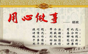 发挥先锋作用心得体会6篇
