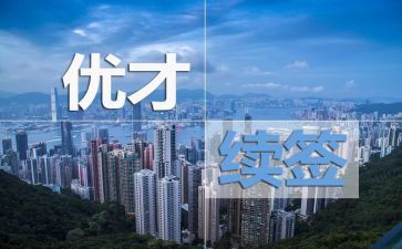 优才培训心得体会精选7篇