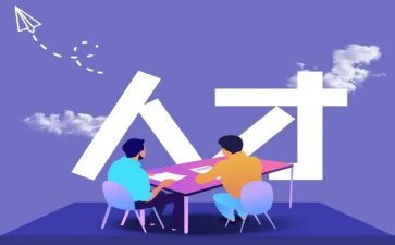 平安优才演讲稿范文6篇