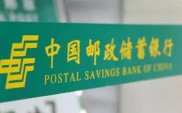 邮储银行工作心得体会7篇