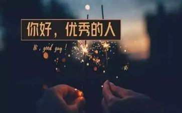 我是一个优秀的人作文5篇