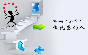 优秀的人作文8篇