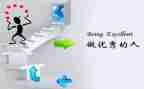 优秀的人作文8篇