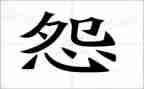 不抱怨的作文7篇