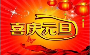 大班元旦美术教案7篇