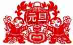 元旦超市活动方案推荐5篇
