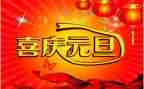 大班元旦美术教案7篇
