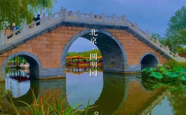 读圆明园的读后感400字7篇