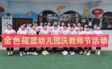 幼儿园庆中秋活动方案优秀8篇