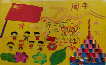 幼儿园庆元旦游园活动方案6篇