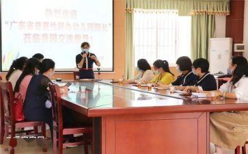 幼儿园园所工作计划精选5篇