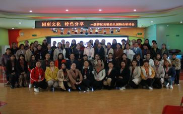 园所文化培训心得优质6篇