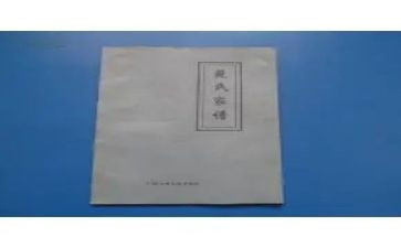 苑姓现状调查报告5篇