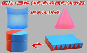 认识球体跟圆柱体教案5篇