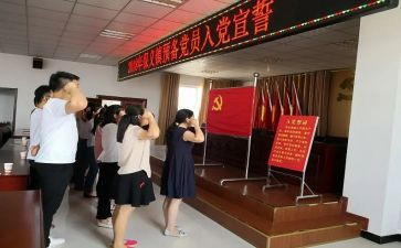 农村预备党员转正的思想汇报6篇