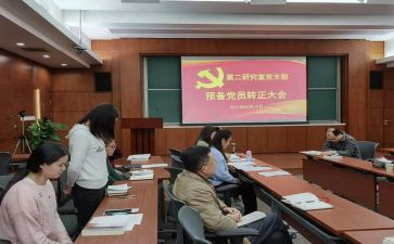 教预备党员思想汇报通用5篇