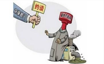 集体约谈讲话稿7篇