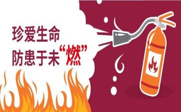 预防教育主题班会教案7篇