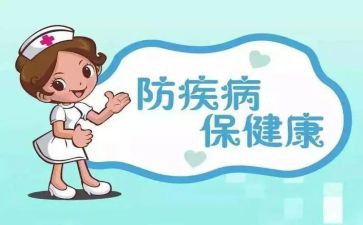 预防疾病安全教案优秀8篇