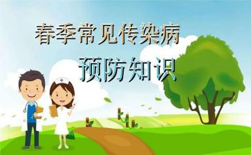 大班疾病预防健康教案6篇