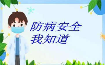 预防欺凌和暴力教案6篇