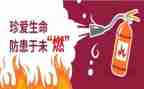 预防教育主题班会教案7篇