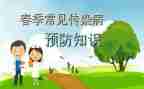 大班疾病预防健康教案6篇