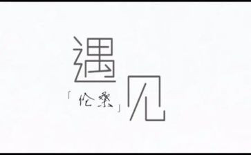 感恩遇见您作文7篇
