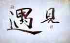 遇见未知自己读后感模板6篇