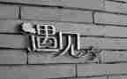 遇见温暖的你作文5篇