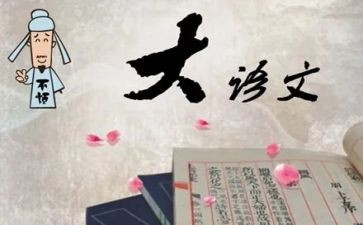七上语文作文400字优质7篇